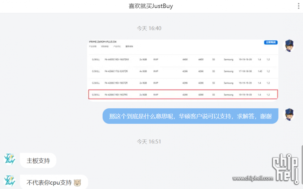 B站段扬总回复内存频率需要cpu体质配合才能实现高频率