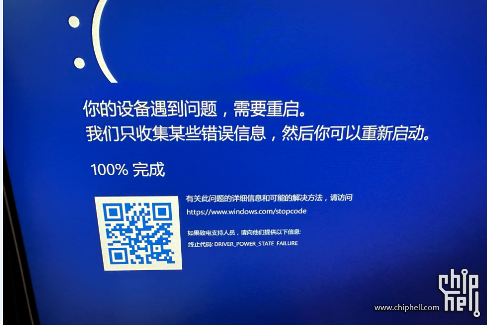 这是关机出现的蓝屏代码