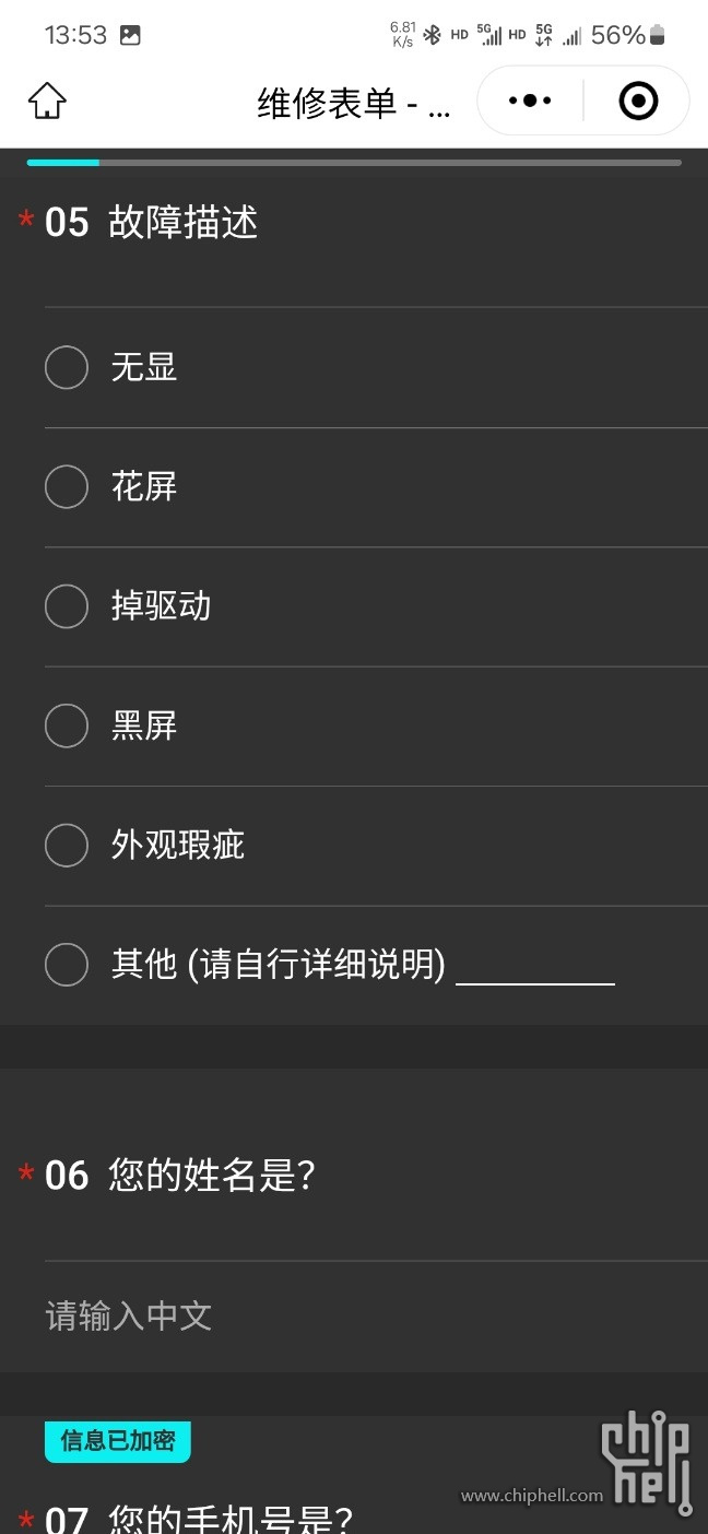 Screenshot_20240126_135316_WeChat.jpg