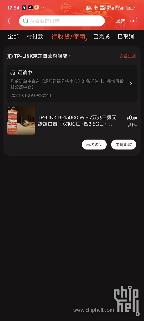 Screenshot_2024-01-29-17-54-37-802_com.jingdong.app.mall.jpg