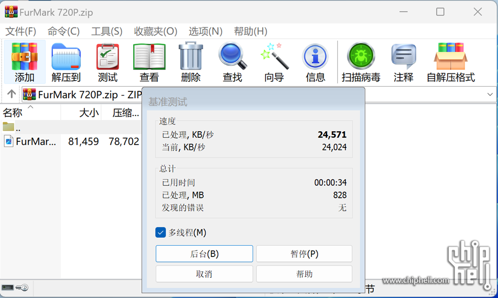 509winrar 2.png