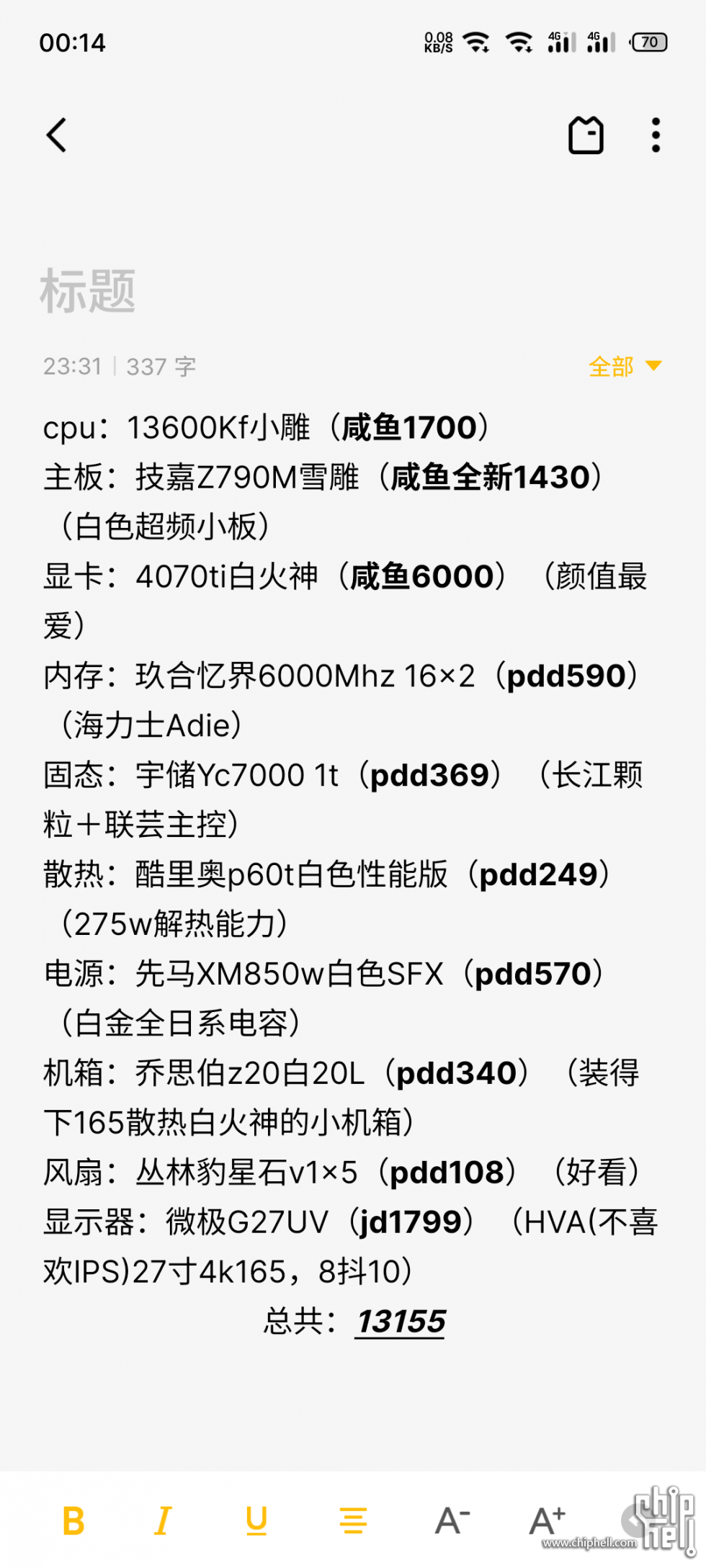 S40129-00143168_com.meizu.notepaper.png