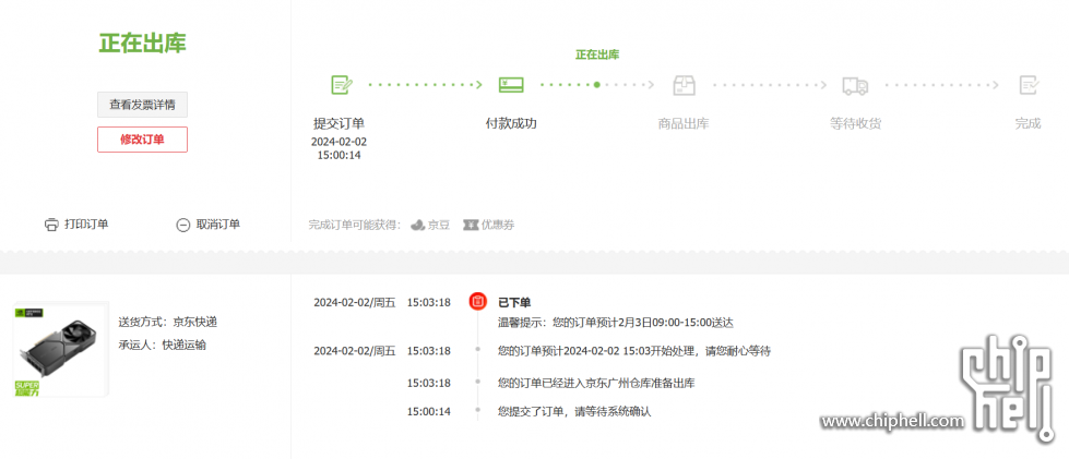 屏幕截图 2024-02-02 150736.png