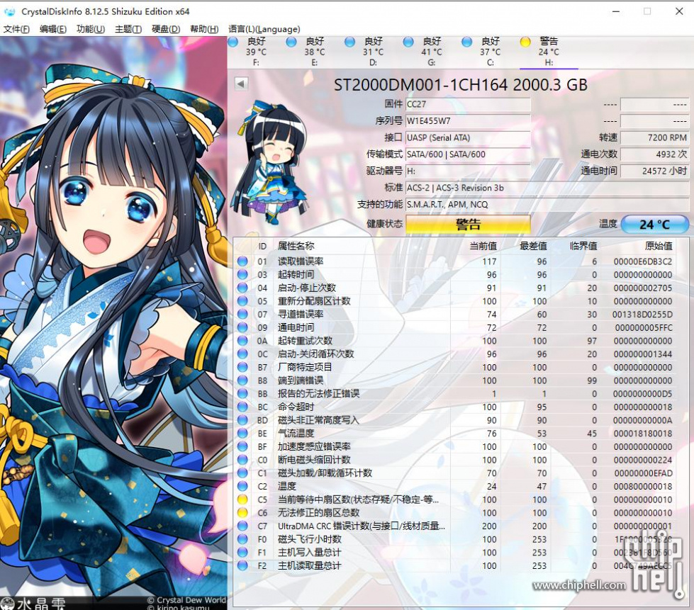斗鱼直播截图_20240206123628.jpg