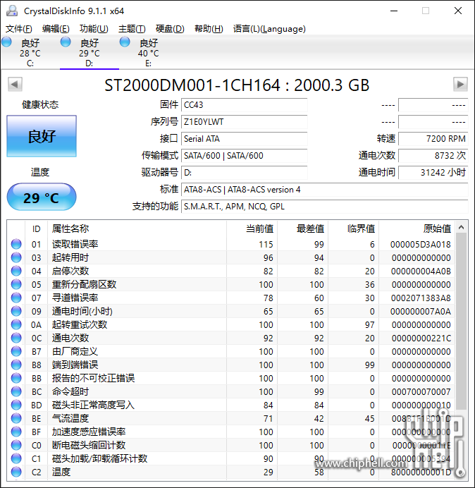 CrystalDiskInfo_20240206230328.png