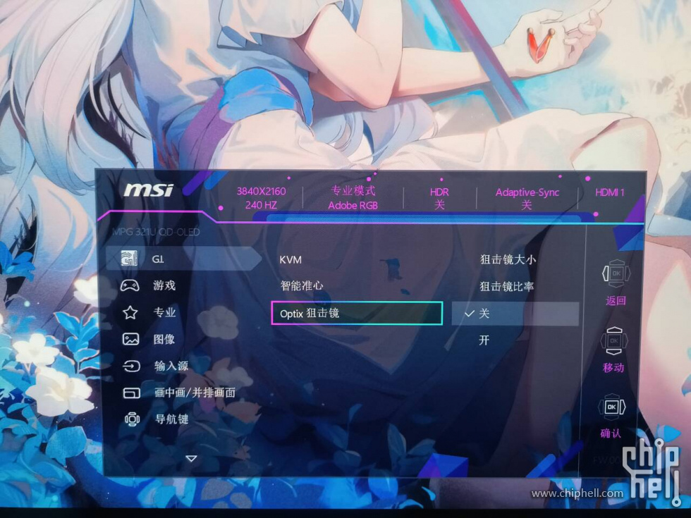 optix狙击镜.jpg