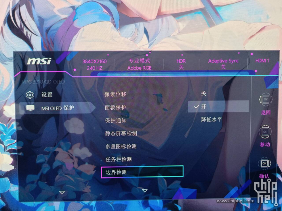 oled保护功能.jpg