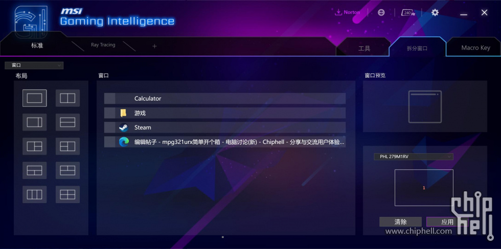 拆分窗口.jpg