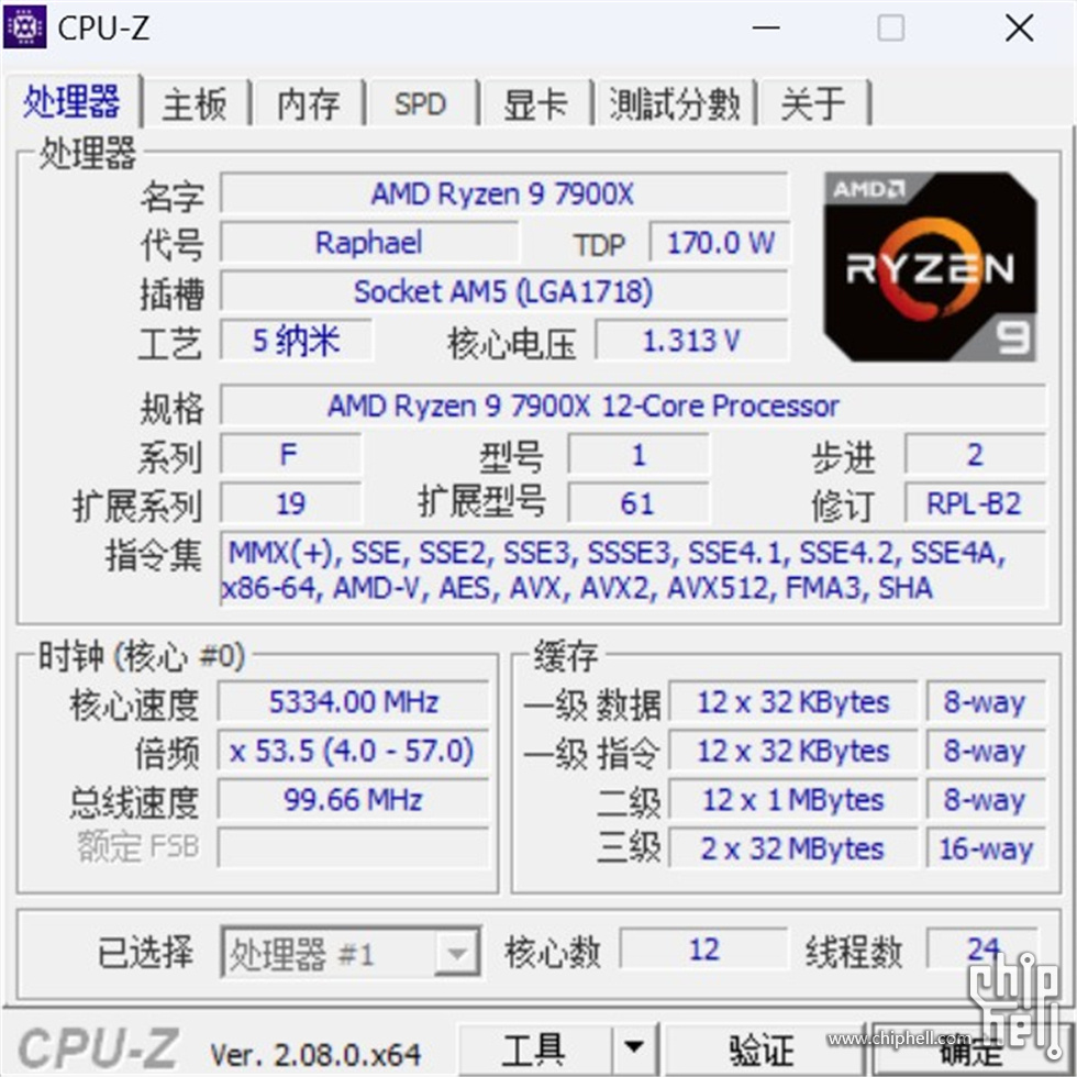7.主机2 CPU-Z.jpg