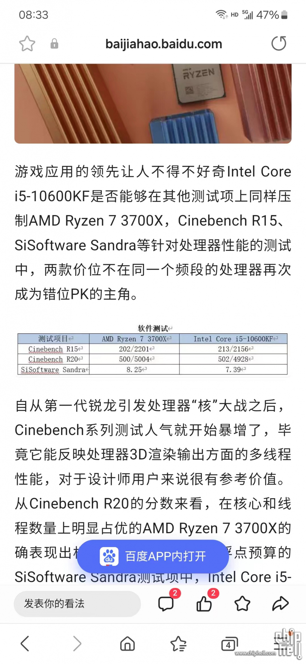 10600k对比3700x.jpg
