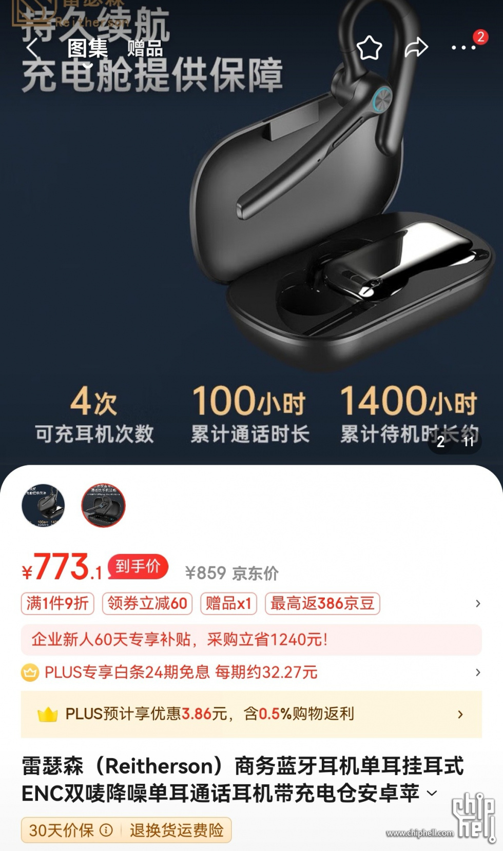 Screenshot_20240222_212244_com.jingdong.app.mall_edit_2958725830861547.jpg