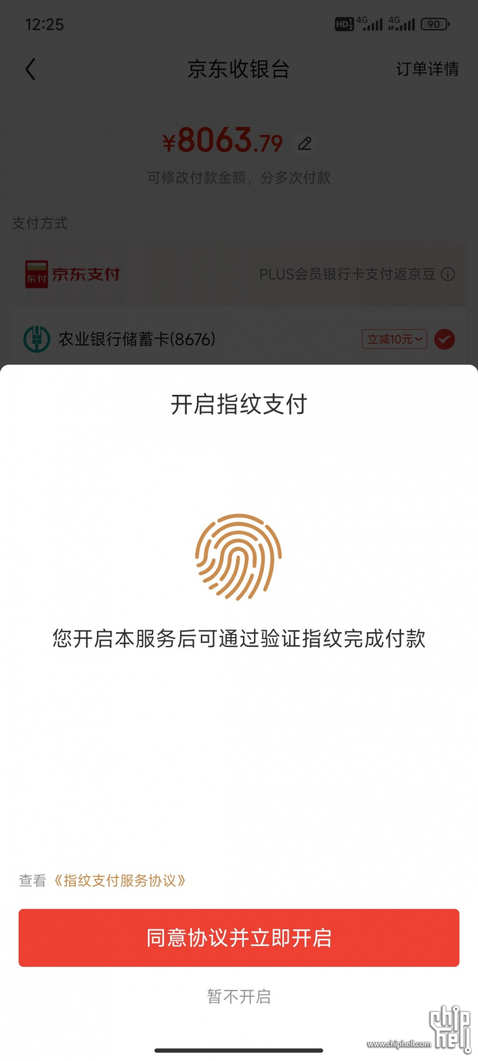 Screenshot_2024-02-27-12-25-59-013_com.jingdong.app.mall.jpg