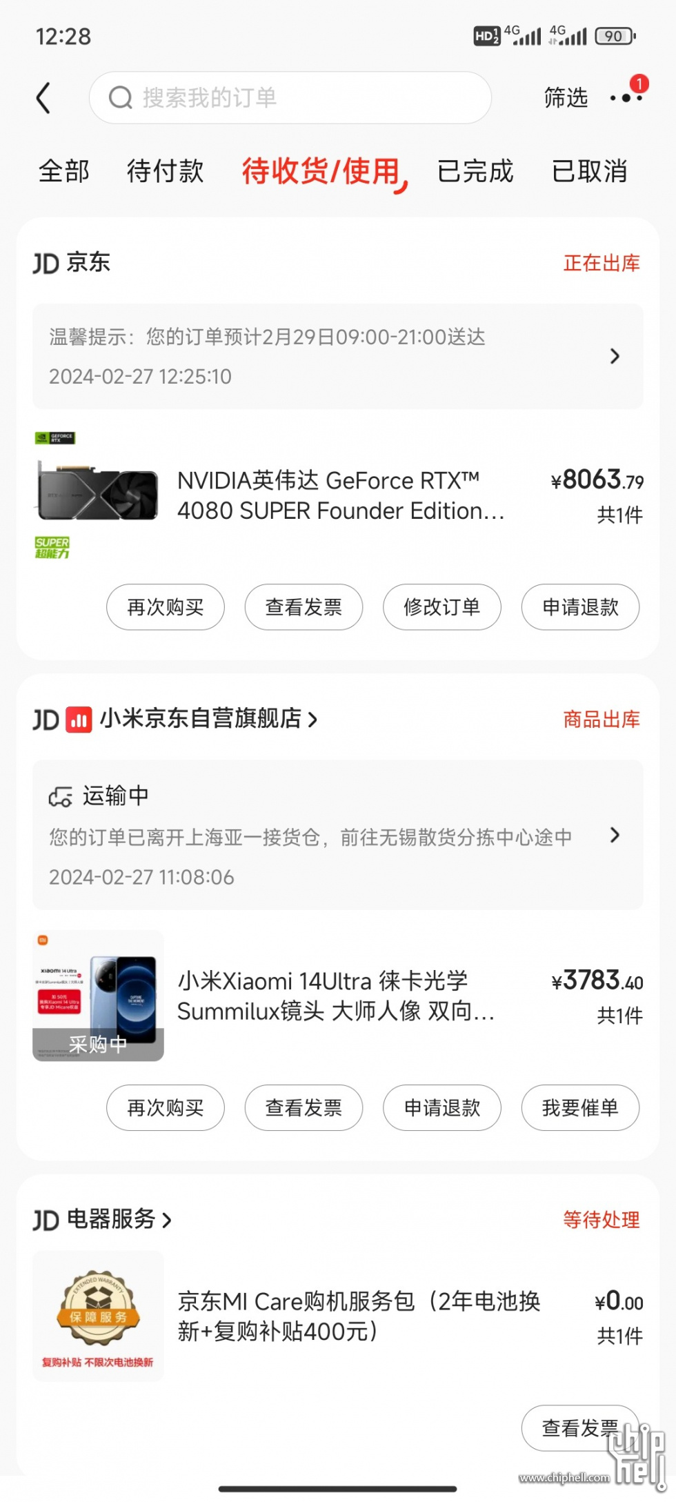 Screenshot_2024-02-27-12-28-36-908_com.jingdong.app.mall.jpg