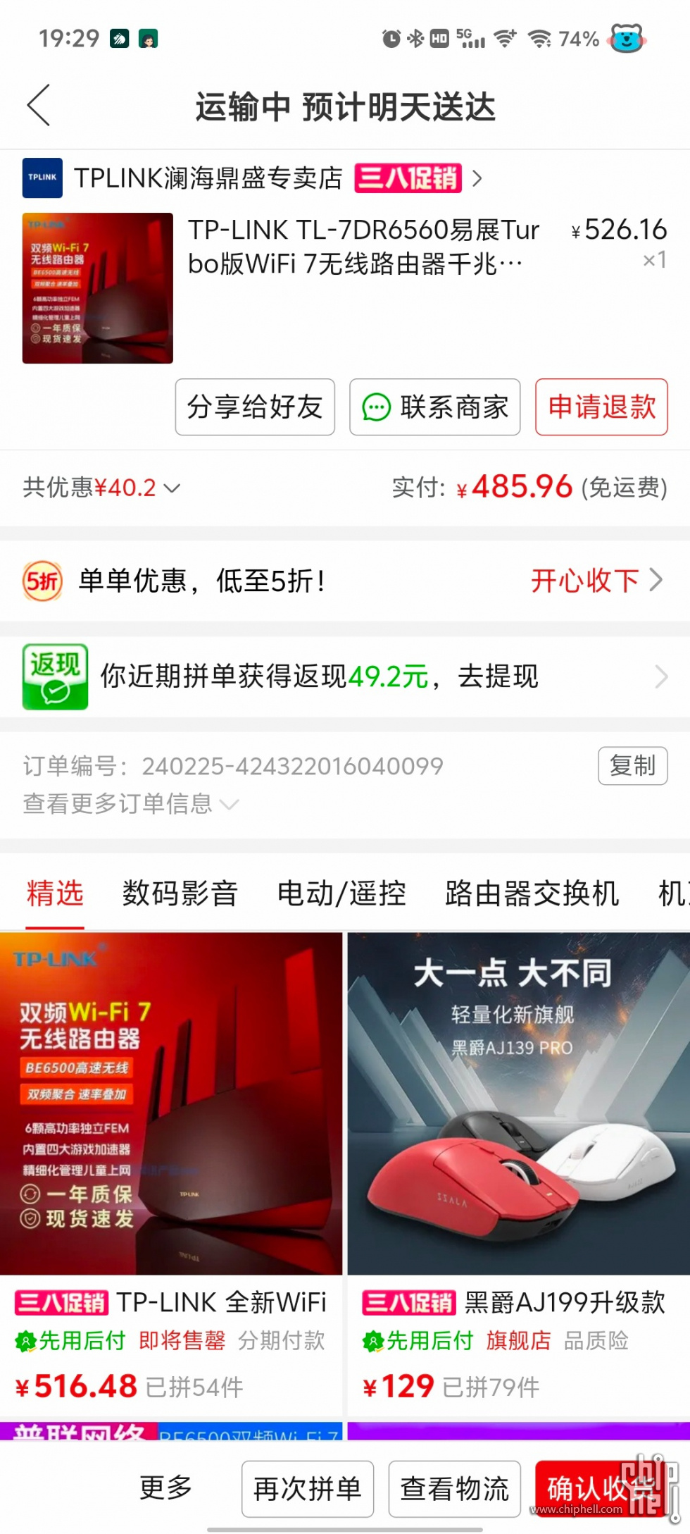 Screenshot_20240228_192908.jpg