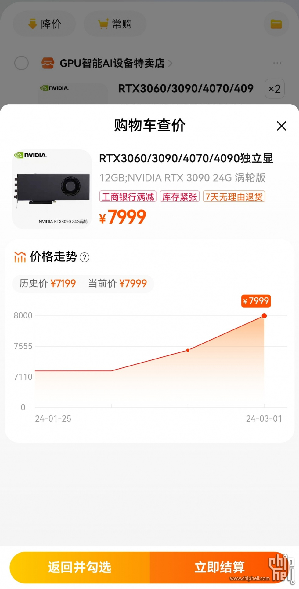 Screenshot_20240301_131114_com.taobao.taobao_edit_393076092966718.jpg