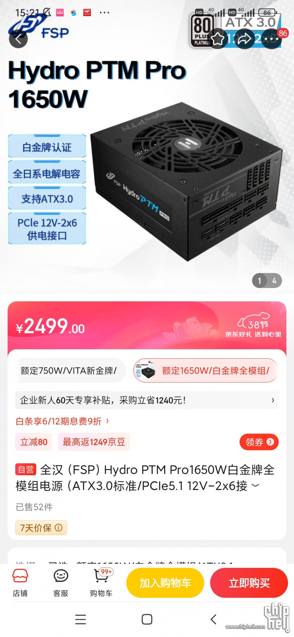 Screenshot_2024-03-04-15-21-09-059_com.jingdong.app.mall.jpg