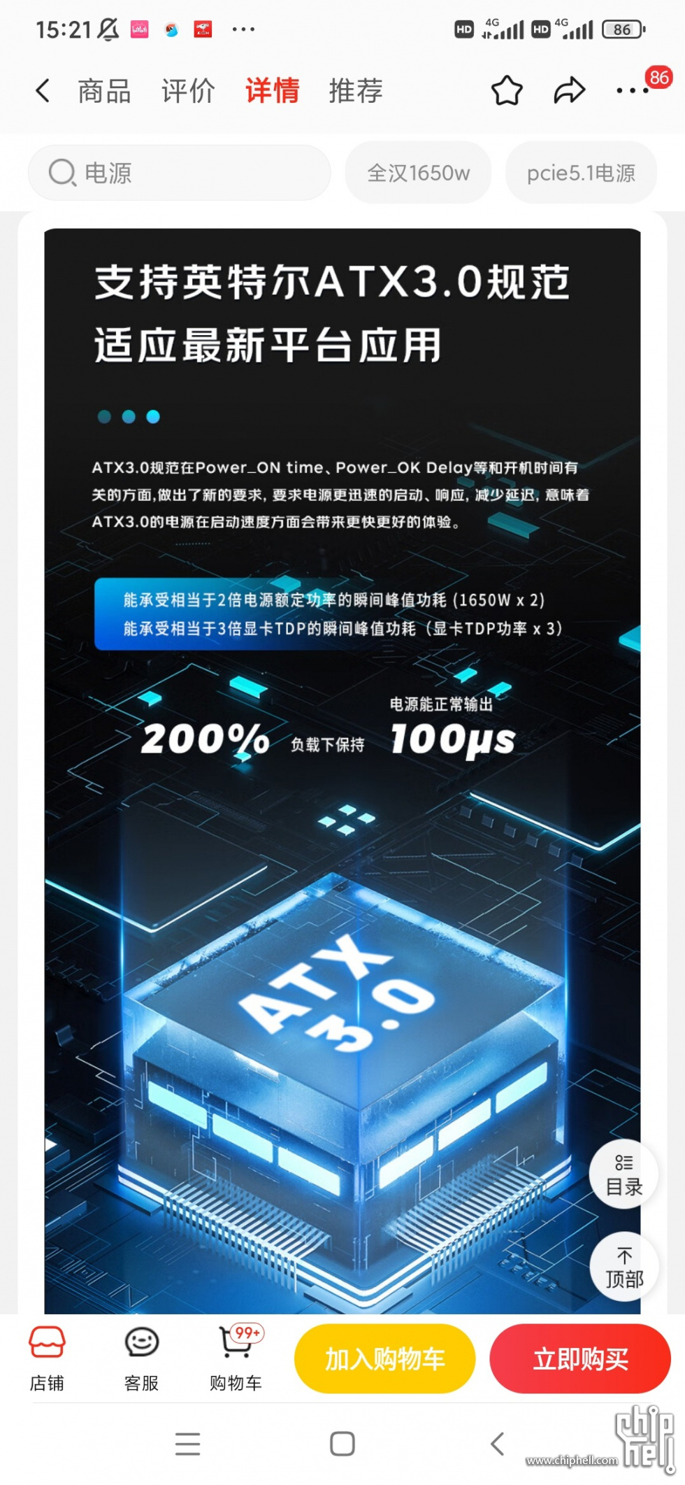 Screenshot_2024-03-04-15-21-20-696_com.jingdong.app.mall.jpg