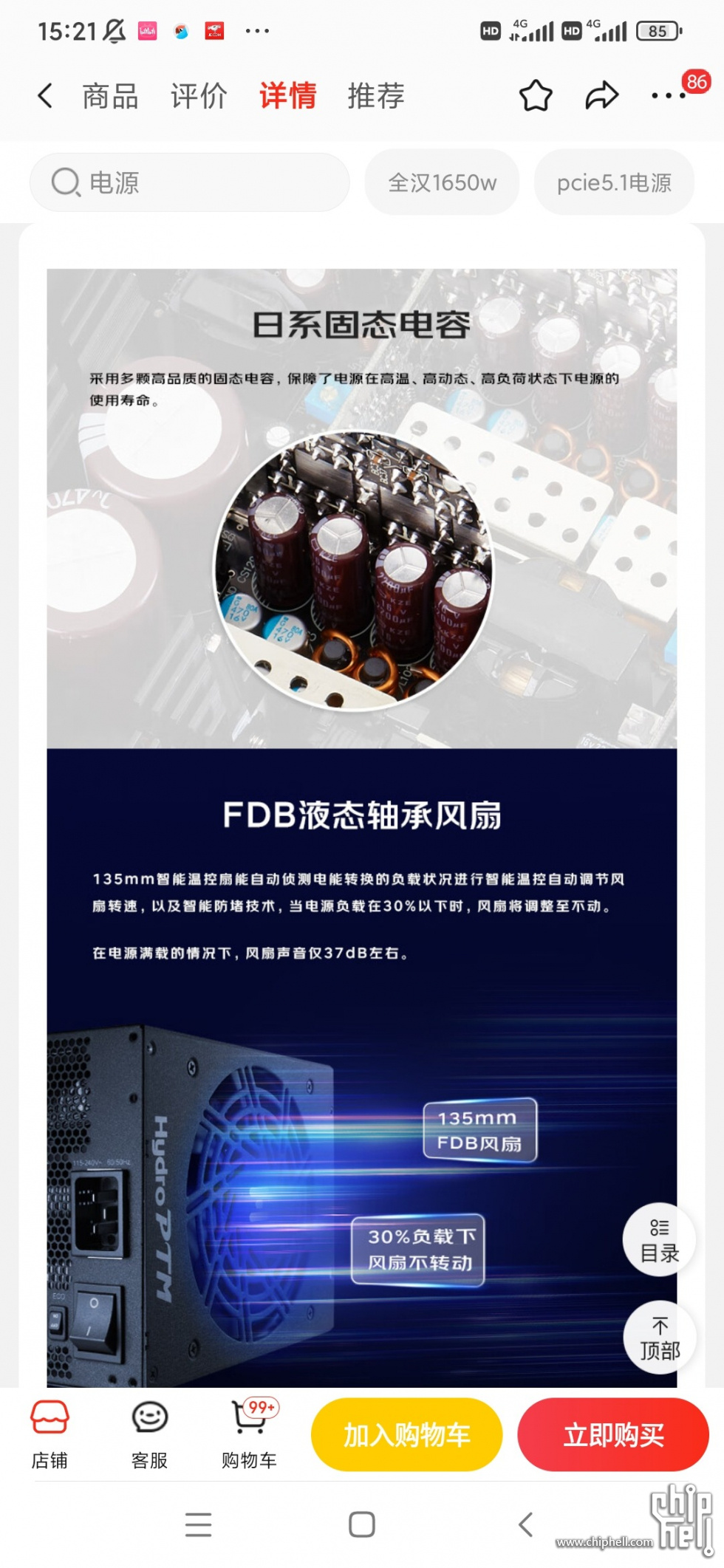 Screenshot_2024-03-04-15-21-44-053_com.jingdong.app.mall.jpg