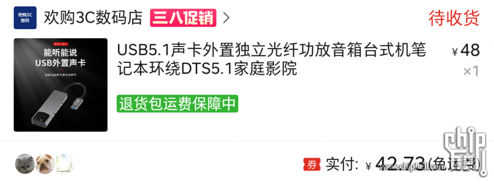Screenshot_2024-03-06-14-40-46-746_拼多多.png