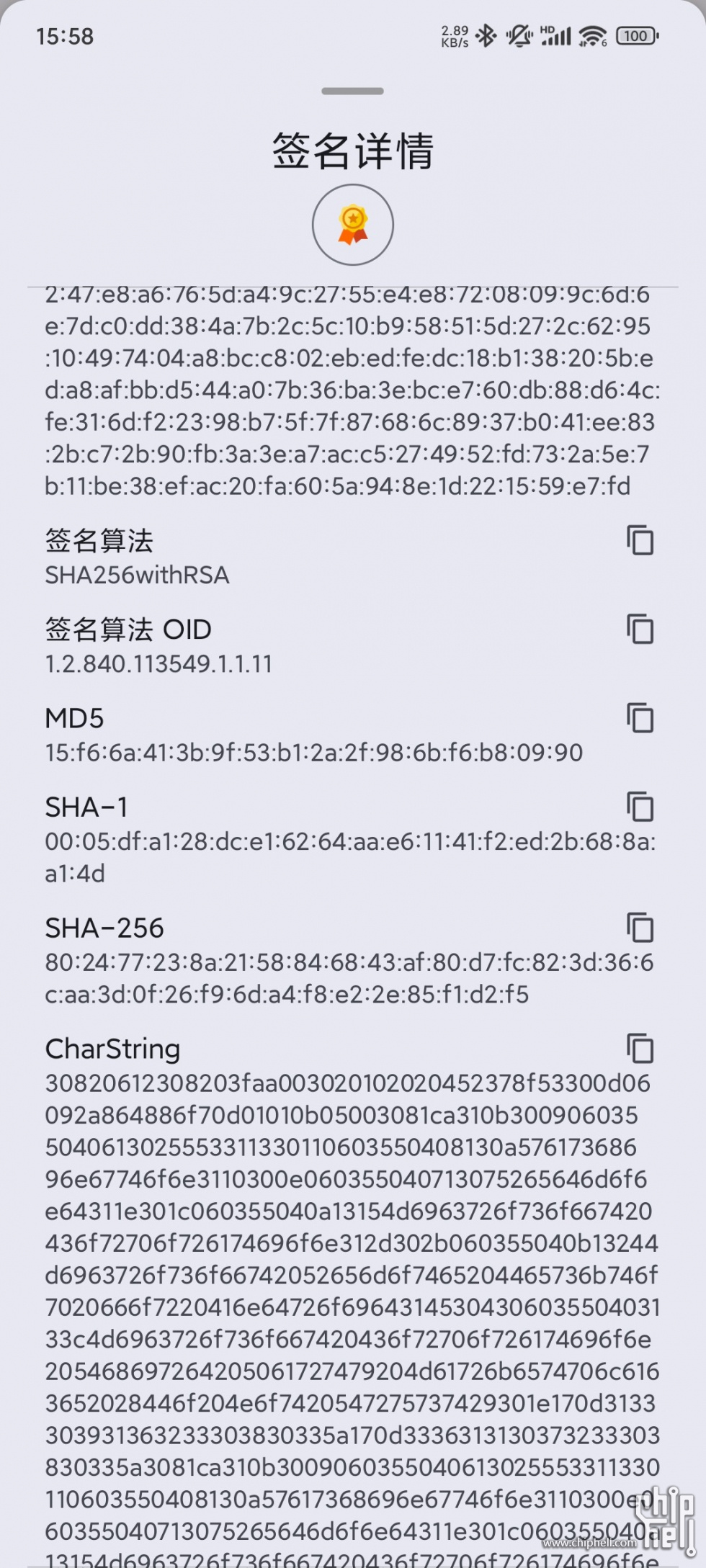 Screenshot_2024-03-08-15-58-48-187_com.absinthe.libchecker.jpg