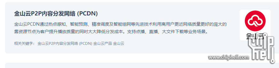 金山云.png