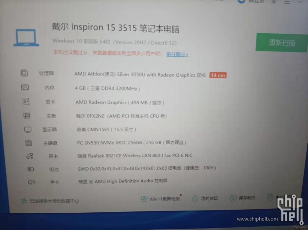 4g内存时