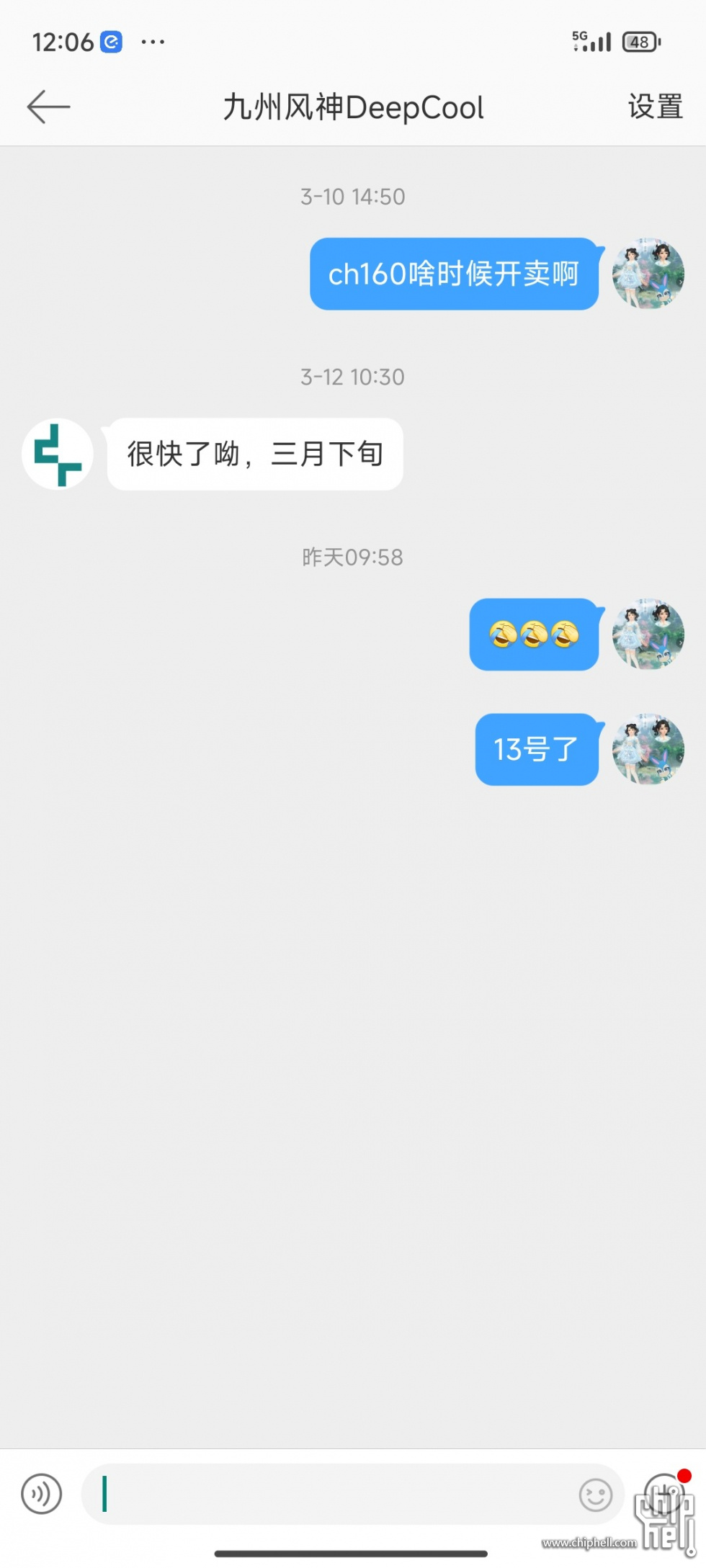 Screenshot_2024-03-14-12-06-53-197_com.sina.weibo.jpg