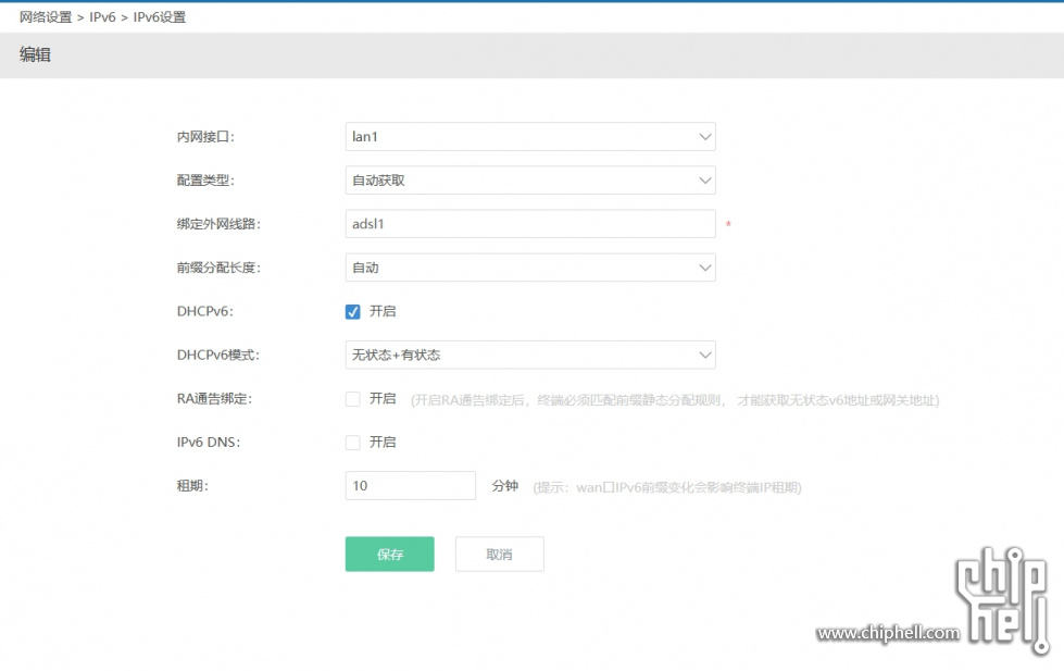 ipv6内网.png