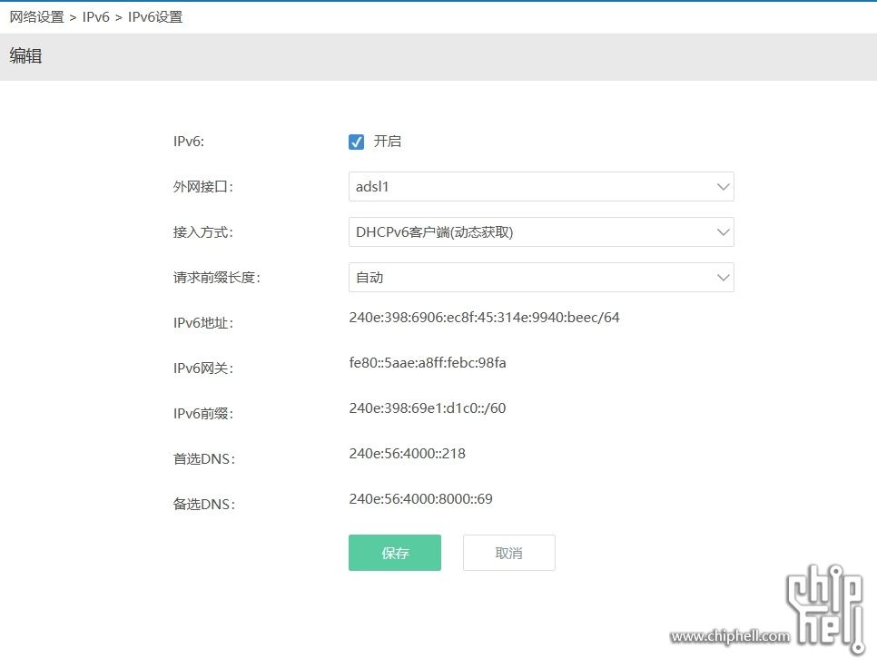 ipv6设置.png