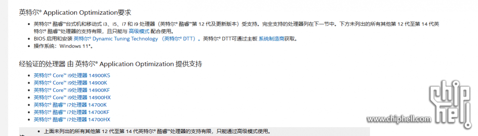 英特尔apo.jpg