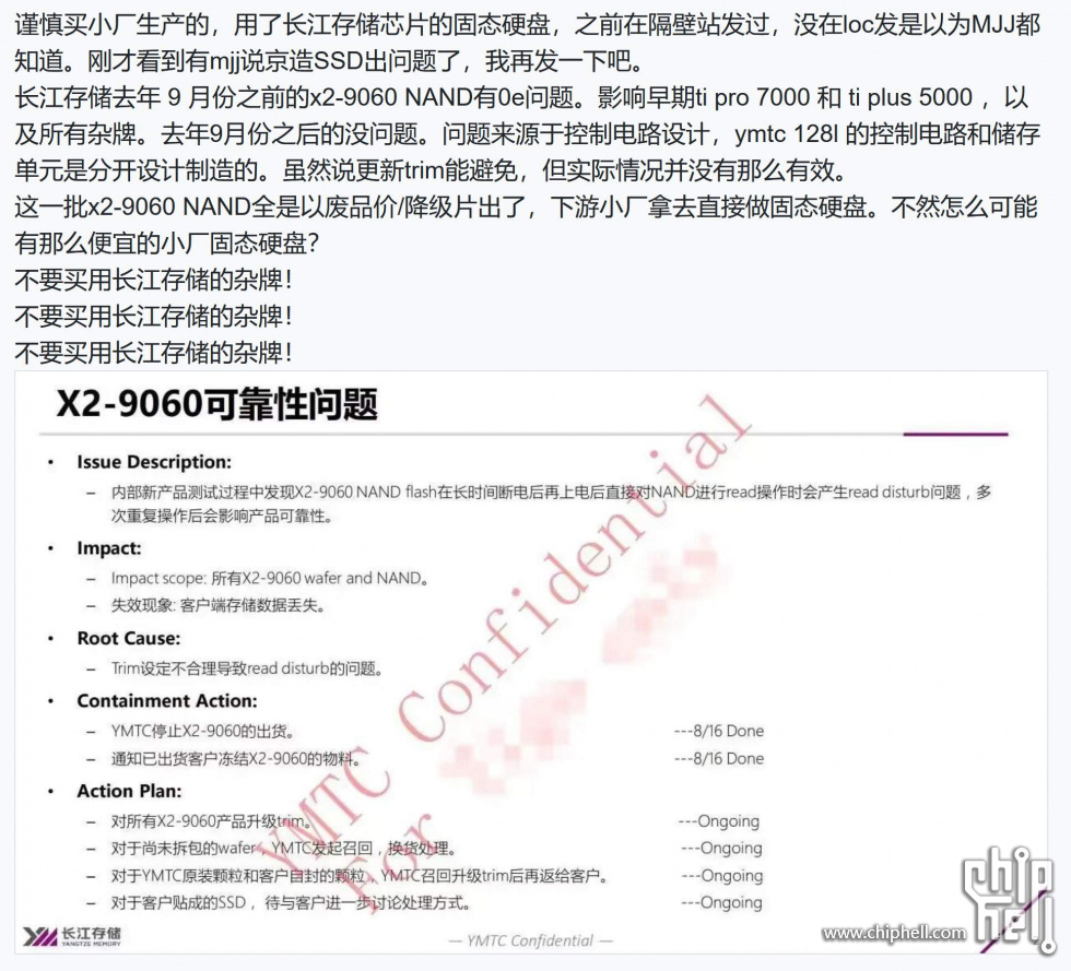 长江存储 - X2-9060可靠性问题.jpg