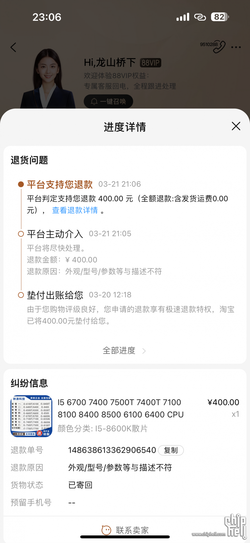IMG_2645.PNG