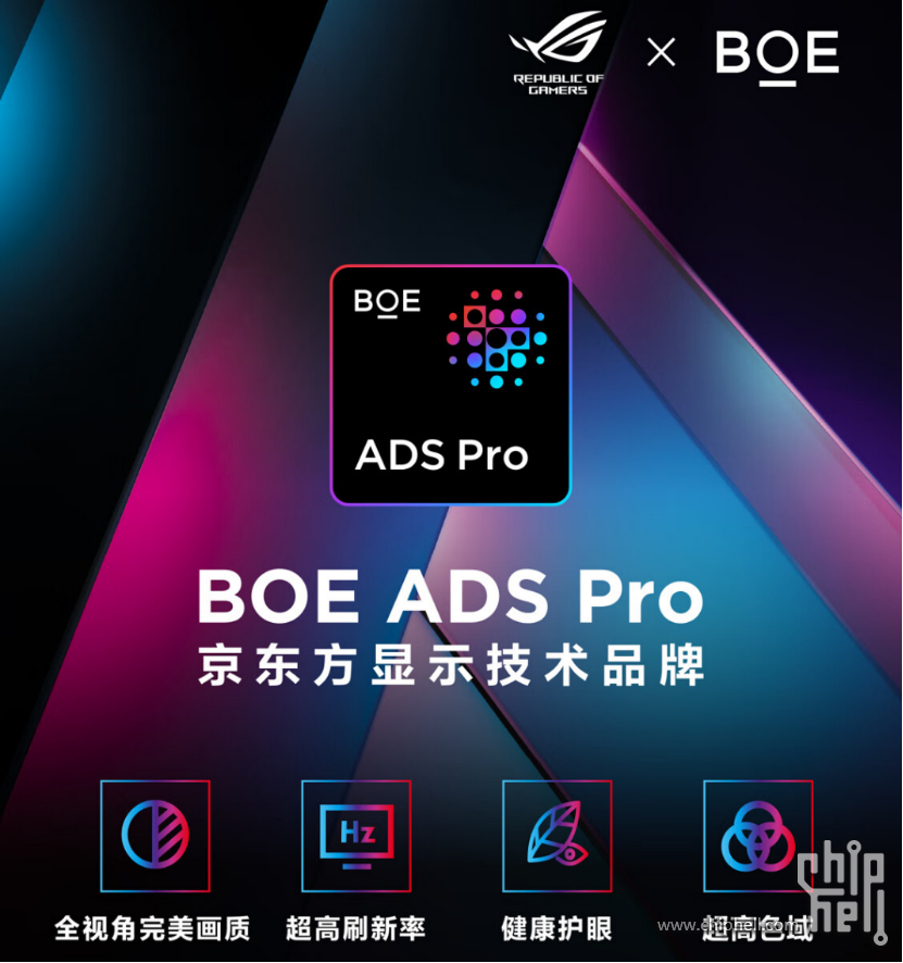 BOE ADS PRO.png