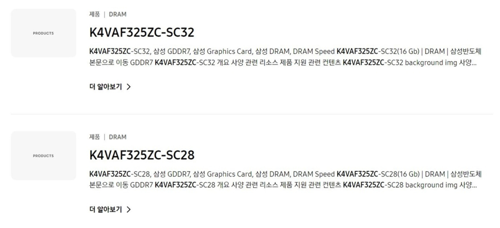 Samsung_GDDR7_Page.jpg