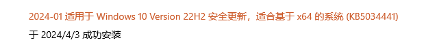 KB5034441.png