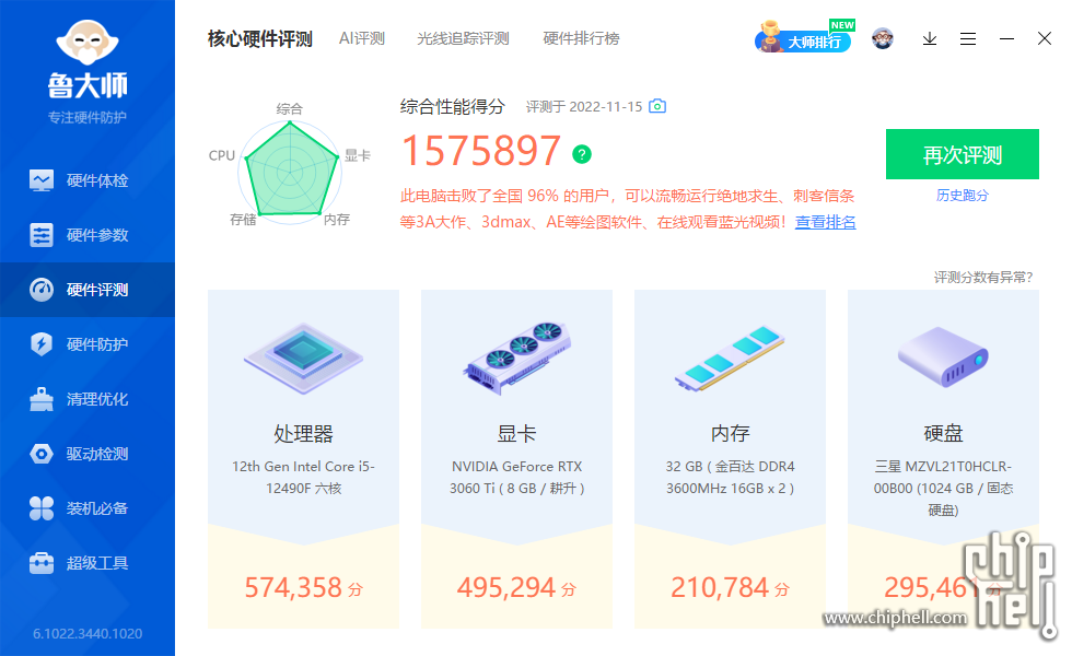12490f 3060ti 32g核心硬件评测.png