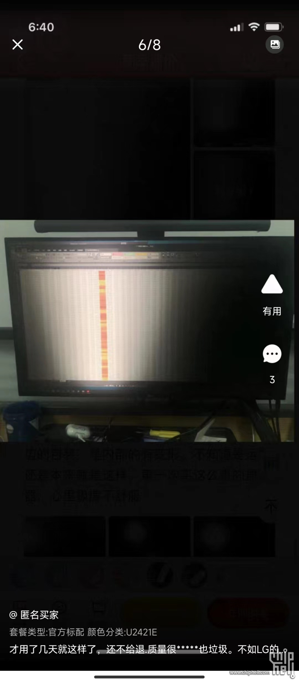 dell u2421e差评2.jpg