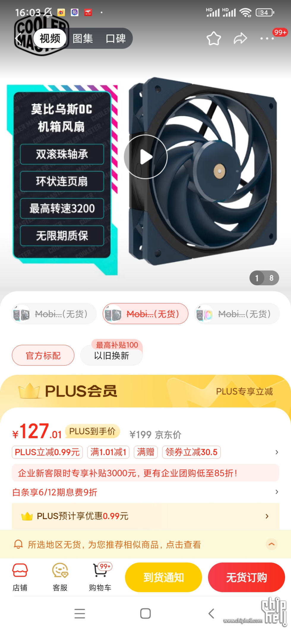 Screenshot_2024-04-20-16-03-37-942_com.jingdong.app.mall.jpg