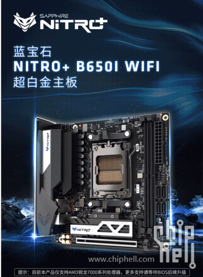 蓝宝石b650i-1.png