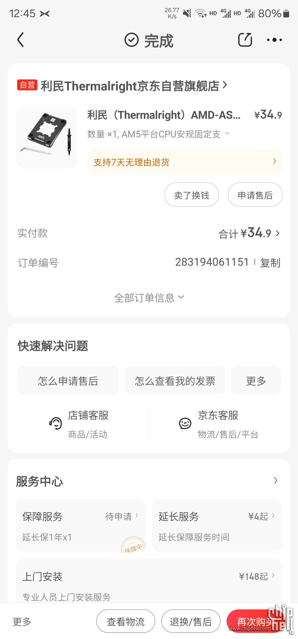Screenshot_20240424_124551.jpg