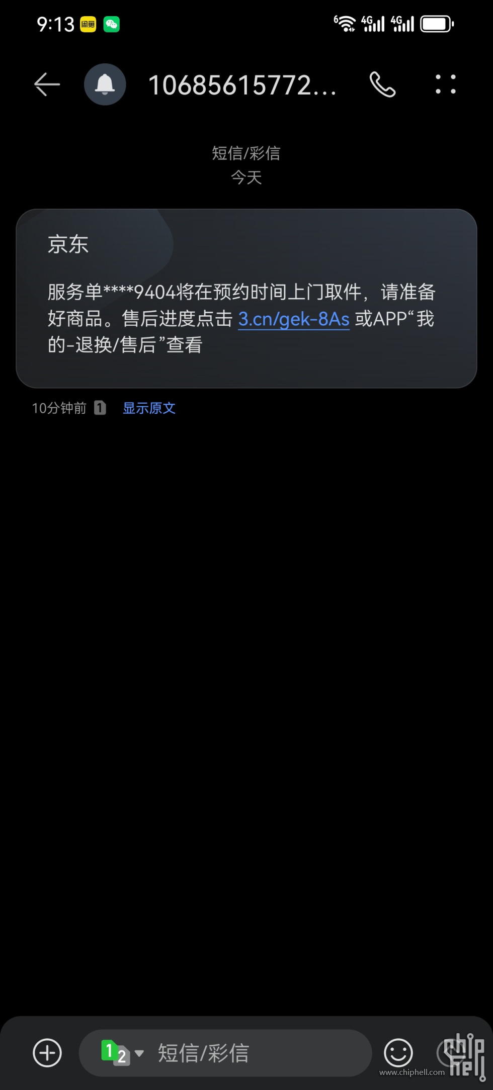 Screenshot_20240430_091356_com.android.mms.jpg