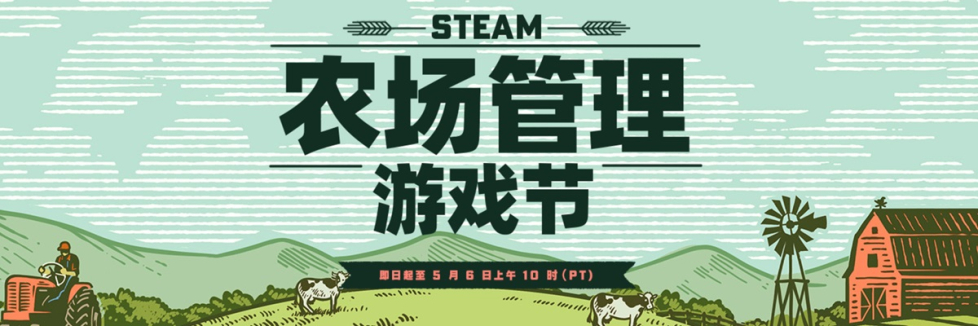 Steam_Fram_Manager_Game2024_T.jpg