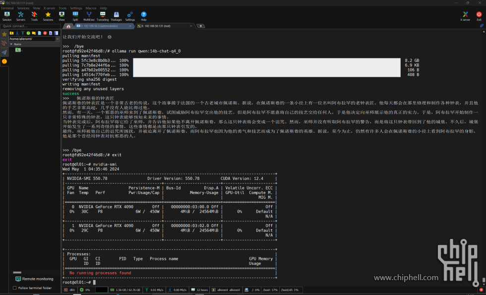 ubuntu22.04-nvidia-smi.png