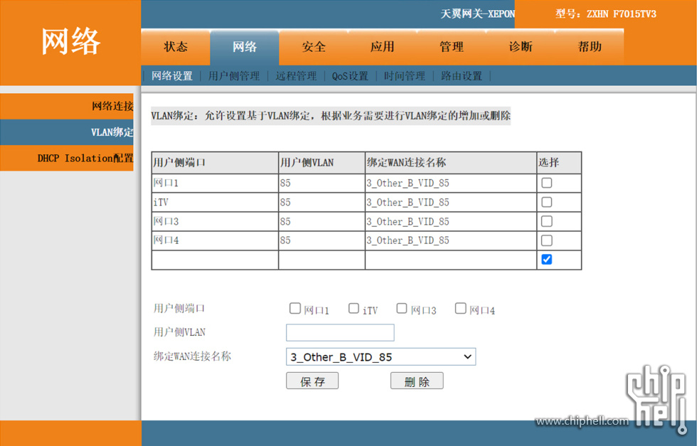 IPTV输出端口设置，可以直接全部端口都选上。