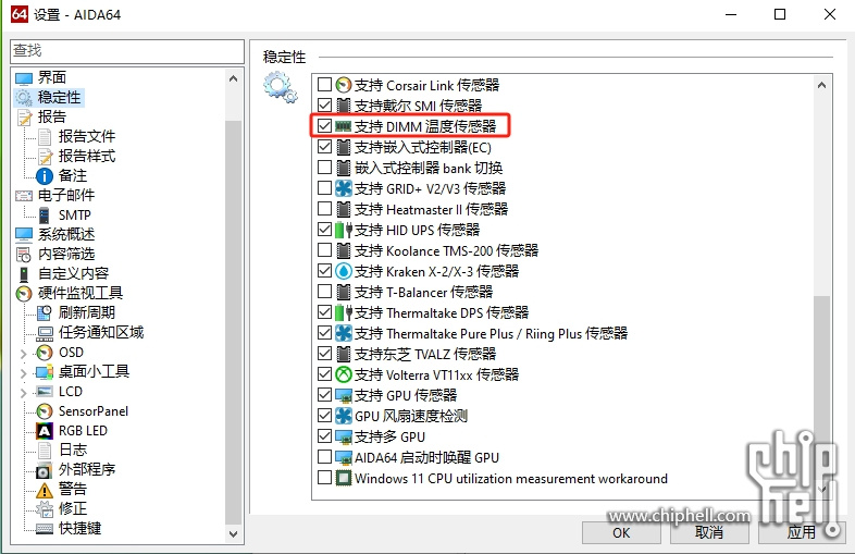 传感器.png