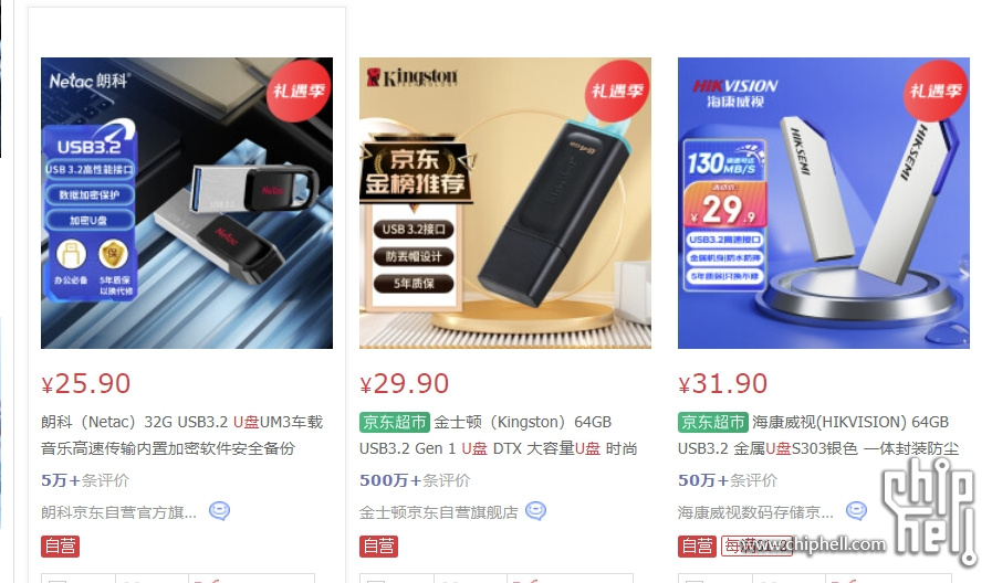 普通U盘1.png