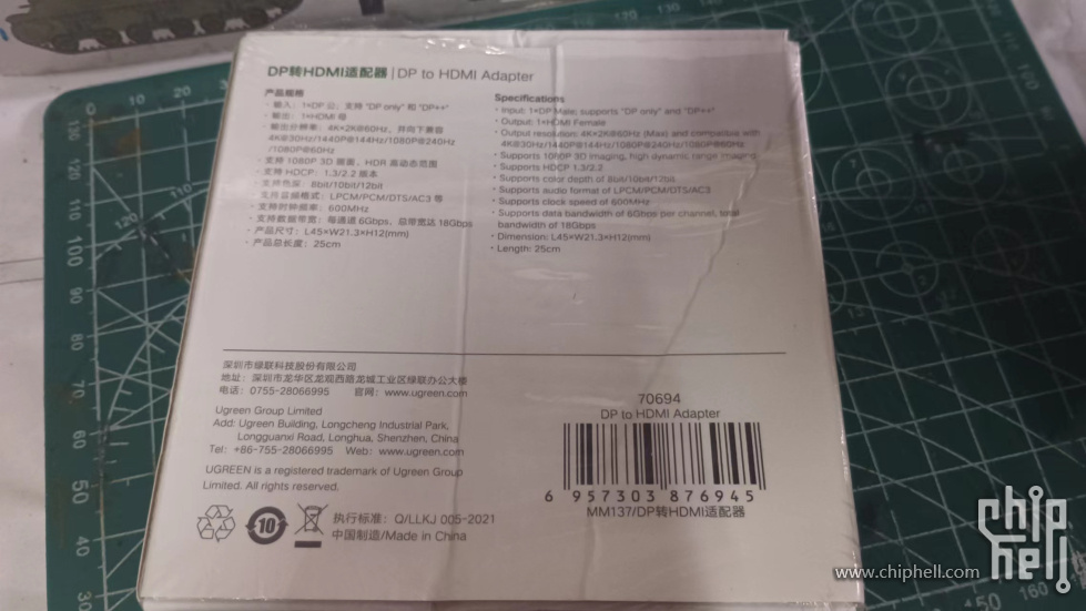 图为购买的DP转换线