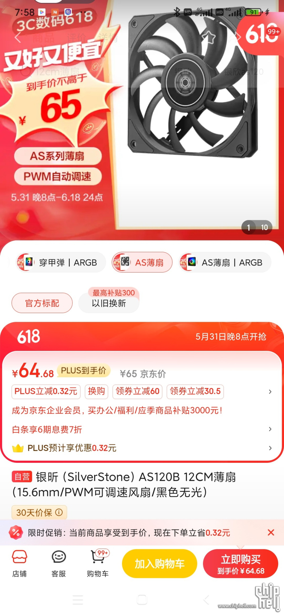 Screenshot_2024-05-30-07-58-54-326_com.jingdong.app.mall.jpg