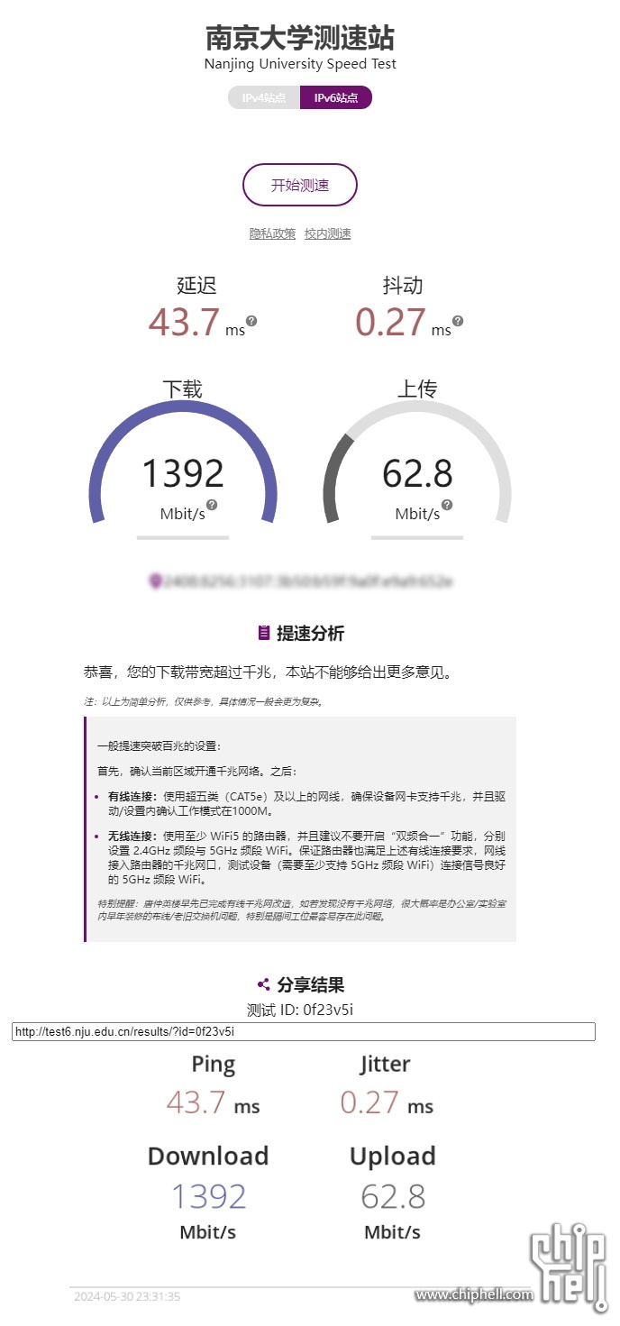 南大测速 NJU Test.jpg