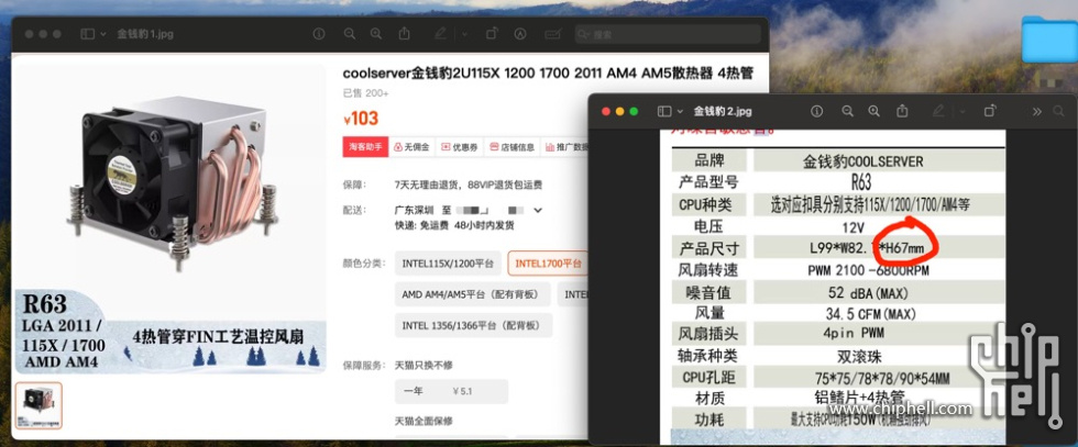 金钱豹散热器111.jpg